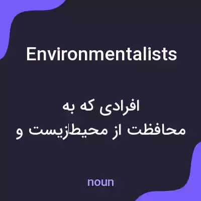 معنی environmentalists به فارسی