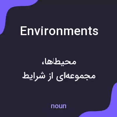 معنی environments به فارسی معنی environments به فارسی