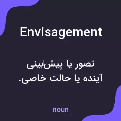 معنی envisagement به فارسی معنی envisagement به فارسی