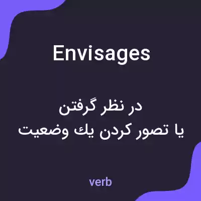 معنی envisages به فارسی معنی envisages به فارسی