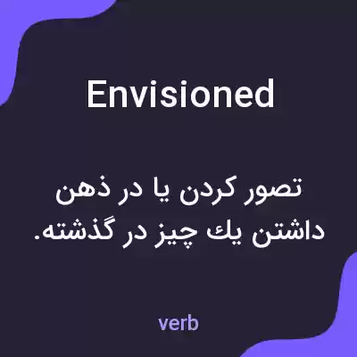 معنی envisioned به فارسی معنی envisioned به فارسی