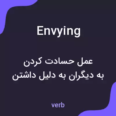معنی envying به فارسی معنی envying به فارسی