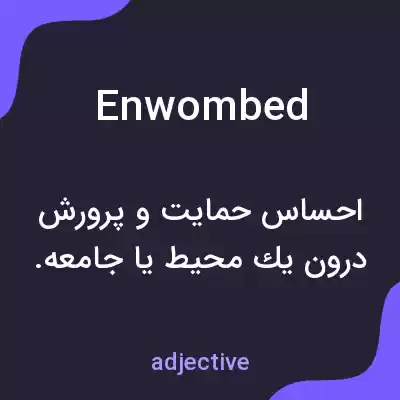 معنی enwombed به فارسی معنی enwombed به فارسی