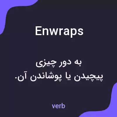 معنی enwraps به فارسی معنی enwraps به فارسی