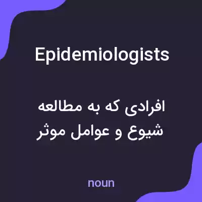 معنی epidemiologists به فارسی معنی epidemiologists به فارسی