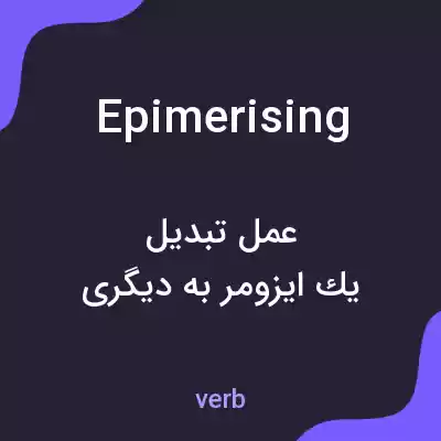 معنی epimerising به فارسی معنی epimerising به فارسی