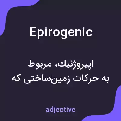 معنی epirogenic به فارسی معنی epirogenic به فارسی