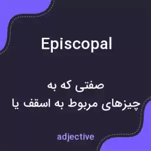 معنی episcopal به فارسی معنی episcopal به فارسی
