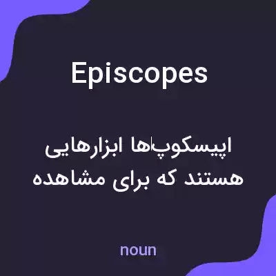 معنی episcopes به فارسی معنی episcopes به فارسی