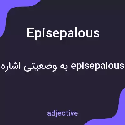 معنی episepalous به فارسی معنی episepalous به فارسی