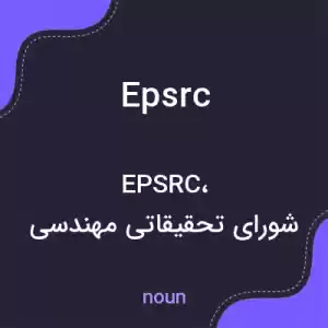 معنی epsrc به فارسی معنی epsrc به فارسی