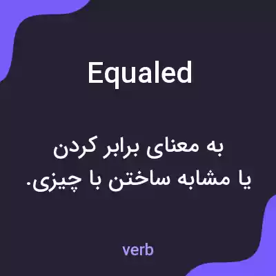 معنی equaled به فارسی معنی equaled به فارسی