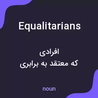 معنی equalitarians به فارسی معنی equalitarians به فارسی