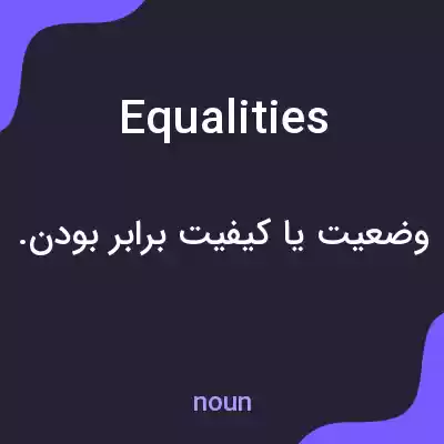 معنی equalities به فارسی معنی equalities به فارسی