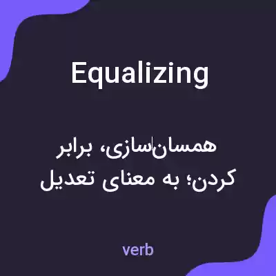 معنی equalizing به فارسی معنی equalizing به فارسی