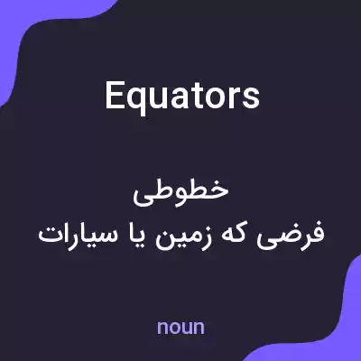 معنی equators به فارسی