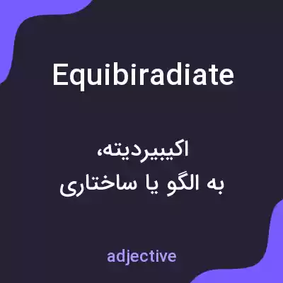 معنی equibiradiate به فارسی معنی equibiradiate به فارسی