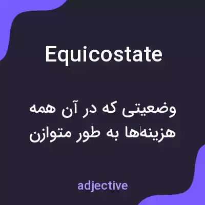معنی equicostate به فارسی معنی equicostate به فارسی