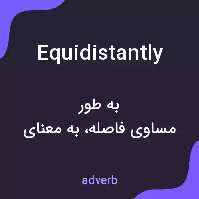 معنی equidistantly به فارسی معنی equidistantly به فارسی