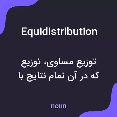معنی equidistribution به فارسی معنی equidistribution به فارسی