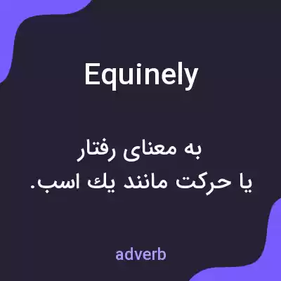 معنی equinely به فارسی معنی equinely به فارسی