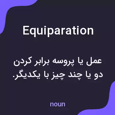معنی equiparation به فارسی معنی equiparation به فارسی