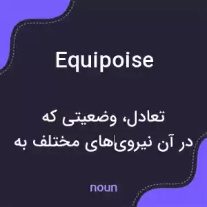 معنی equipoise به فارسی معنی equipoise به فارسی