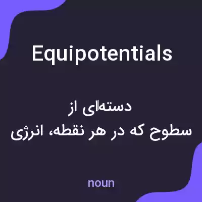 معنی equipotentials به فارسی معنی equipotentials به فارسی