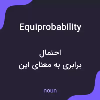 معنی equiprobability به فارسی معنی equiprobability به فارسی