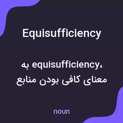 معنی equisufficiency به فارسی معنی equisufficiency به فارسی