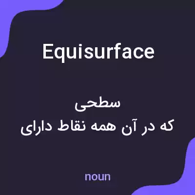 معنی equisurface به فارسی معنی equisurface به فارسی