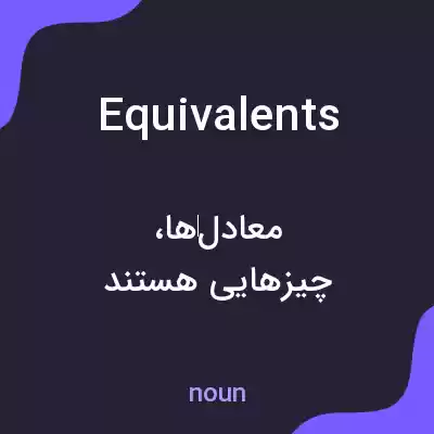 معنی equivalents به فارسی معنی equivalents به فارسی