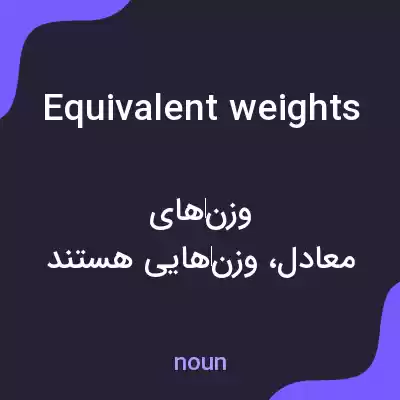معنی equivalent weights به فارسی معنی equivalent weights به فارسی