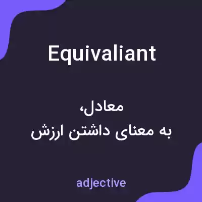 معنی equivaliant به فارسی معنی equivaliant به فارسی