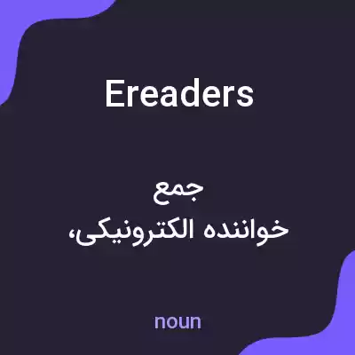 معنی ereaders به فارسی معنی ereaders به فارسی
