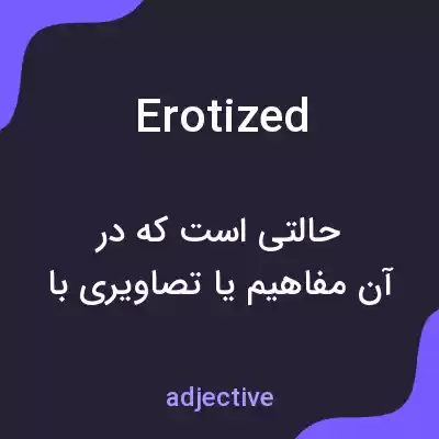 معنی erotized به فارسی معنی erotized به فارسی
