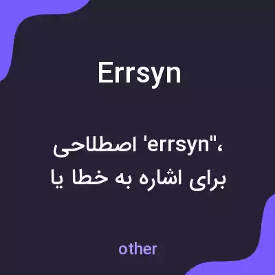 معنی errsyn به فارسی معنی errsyn به فارسی