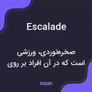 معنی escalade به فارسی معنی escalade به فارسی