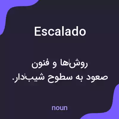 معنی escalado به فارسی معنی escalado به فارسی
