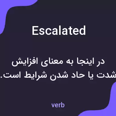معنی escalated به فارسی معنی escalated به فارسی