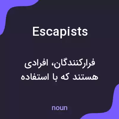 معنی escapists به فارسی معنی escapists به فارسی