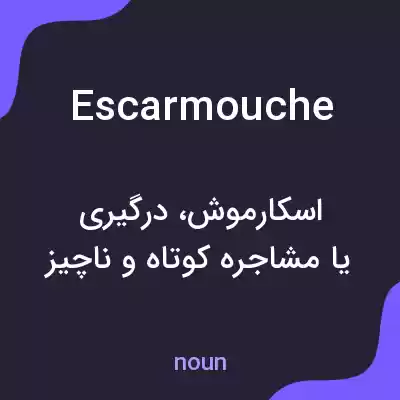 معنی escarmouche به فارسی معنی escarmouche به فارسی