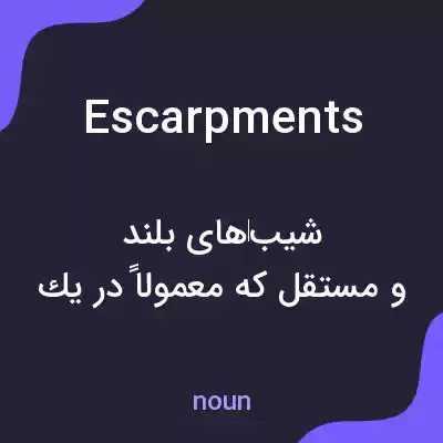 معنی escarpments به فارسی معنی escarpments به فارسی