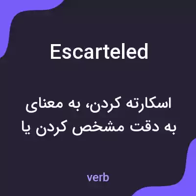 معنی escarteled به فارسی معنی escarteled به فارسی