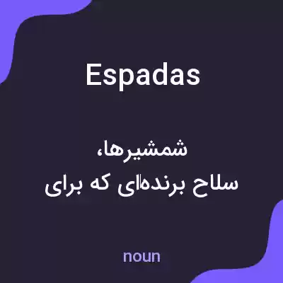 معنی espadas به فارسی معنی espadas به فارسی