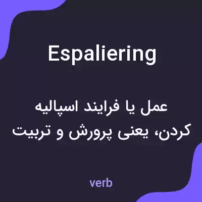 معنی espaliering به فارسی معنی espaliering به فارسی