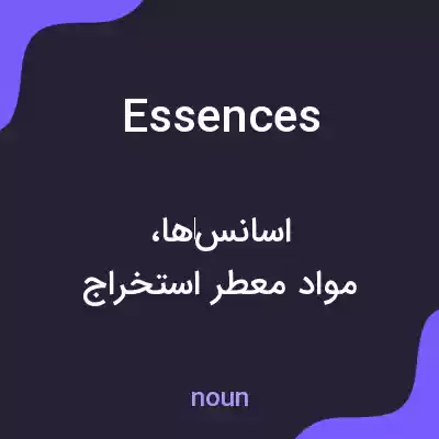معنی essences به فارسی معنی essences به فارسی