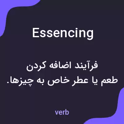 معنی essencing به فارسی معنی essencing به فارسی