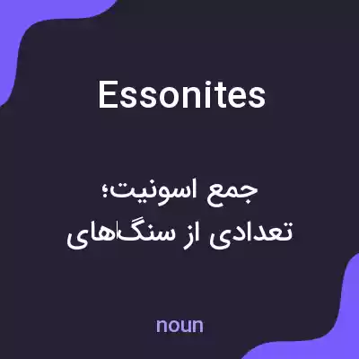 معنی essonites به فارسی معنی essonites به فارسی