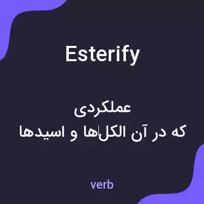 معنی esterify به فارسی معنی esterify به فارسی